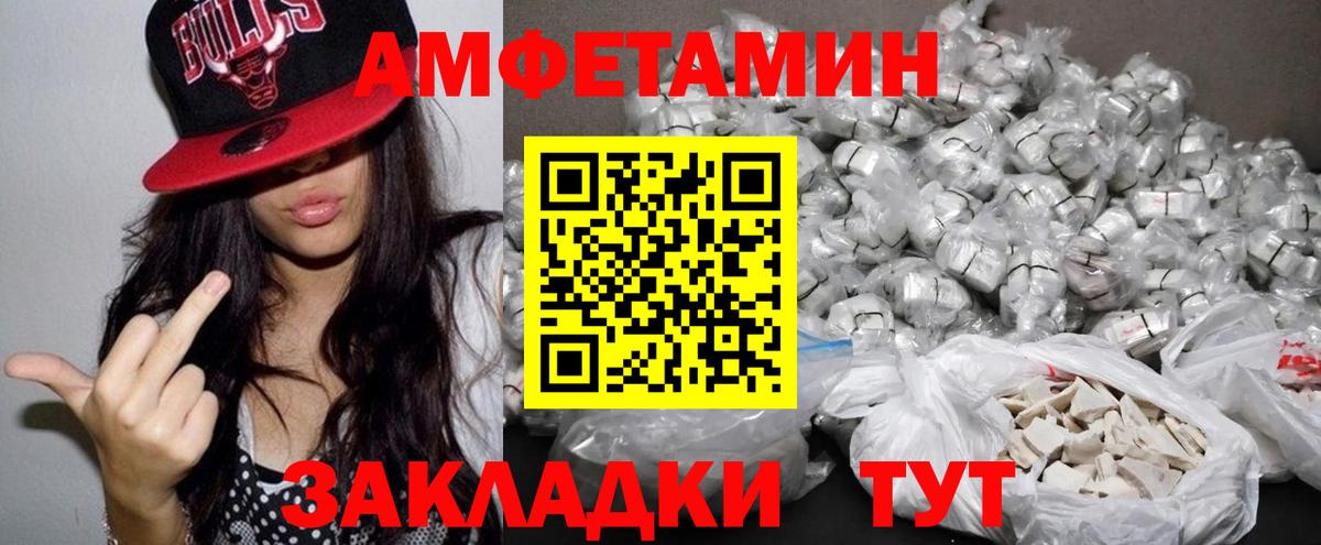 Амфетамин 97% Татарск