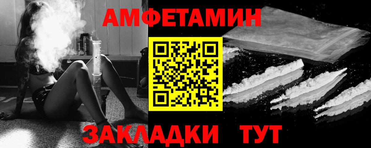АМФ 98%  Amphetamine  Татарск  Вход с VPN  Амфетамин 