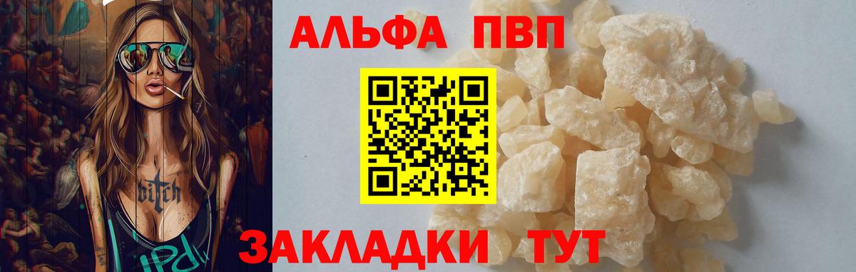 Альфа ПВП Соль Татарск
