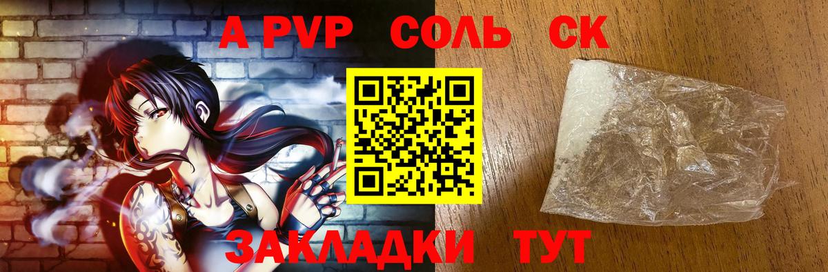 Alpha PVP  A-PVP СК КРИС  APVP СК  Татарск  Вход с VPN  Alpha-PVP кристаллы 