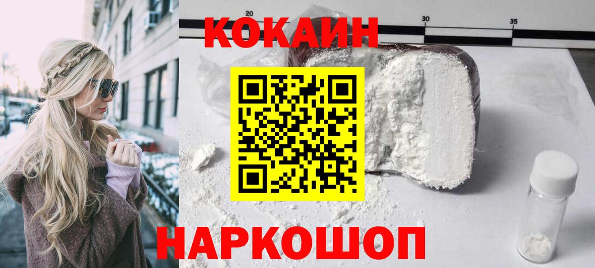 COCAIN 97%  хочу   Кокаин  Cocaine VHQ  Татарск  Вход с VPN 
