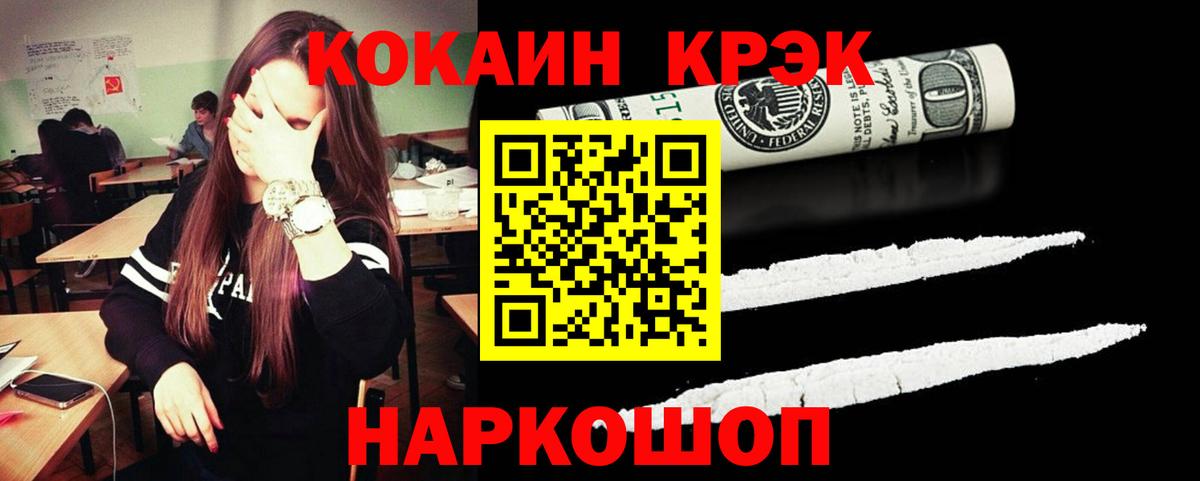 COCAIN FishScale Татарск