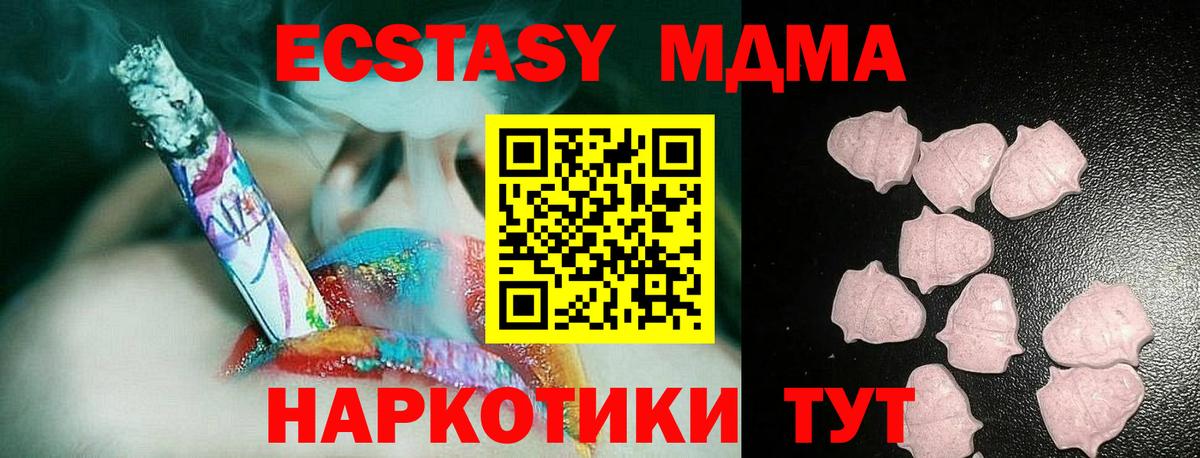 ЭКСТАЗИ  Вход с VPN  blacksprut   Татарск  Экстази TESLA  Ecstasy mix 