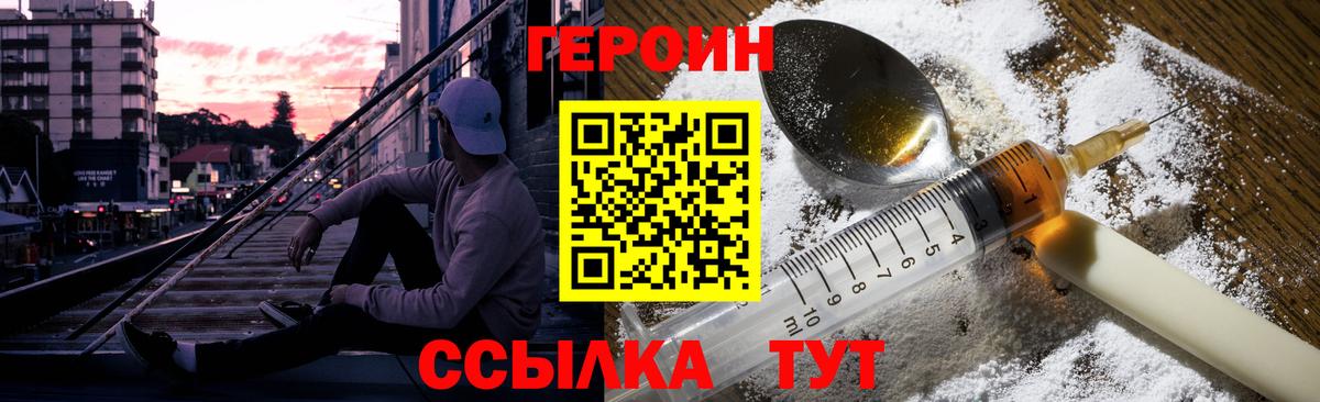 Героин VHQ Татарск
