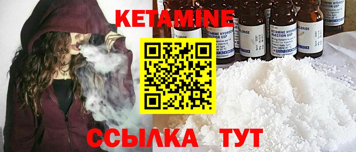 КЕТАМИН ketamine  КЕТАМИН ketamine  Татарск  нарко площадка наркотические препараты  Вход с VPN 