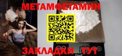 первитин Краснознаменск