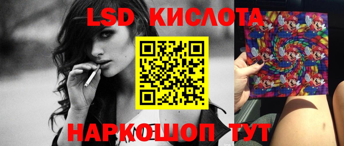 ЛСД экстази кислота  LSD-25 экстази ecstasy  Татарск  Вход с VPN 