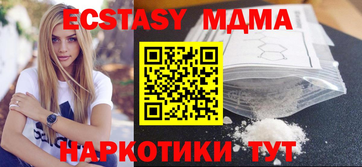 MDMA кристаллы  Вход с VPN  MDMA молли  МДМА  Татарск 