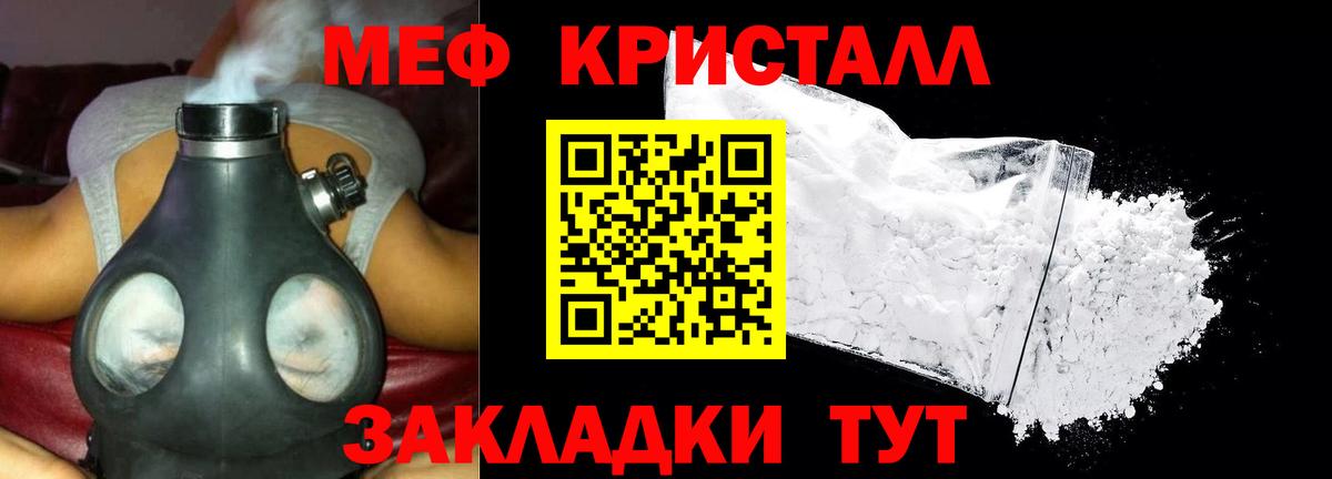Меф Татарск