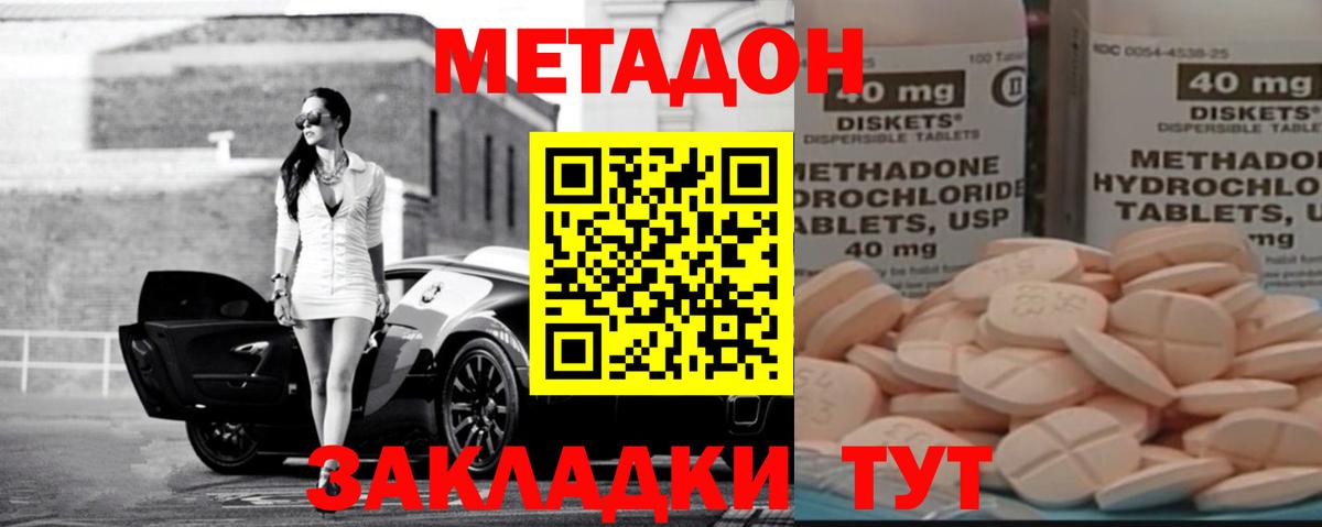 Татарск  гидра вход  Вход с VPN  МЕТАДОН VHQ 