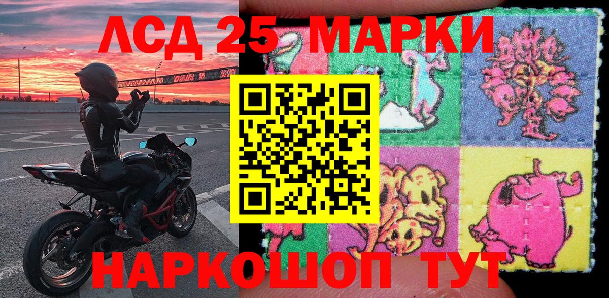 Наркотические марки 1,8мг Татарск