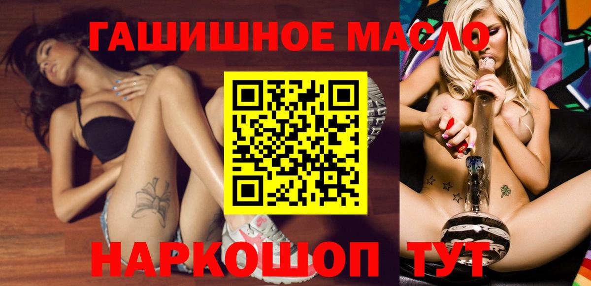 Татарск  Дистиллят ТГК концентрат  где можно купить наркотик  ТГК THC oil  Вход с VPN 